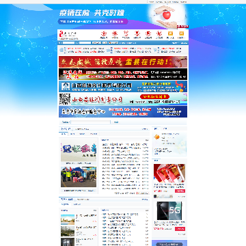 盂县在线
