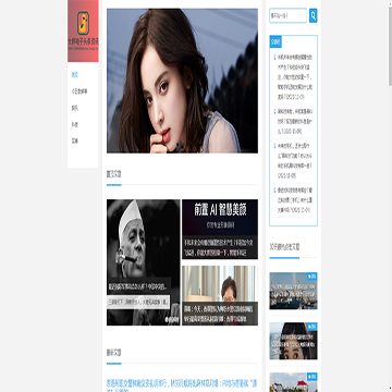 大婷电子头条资讯