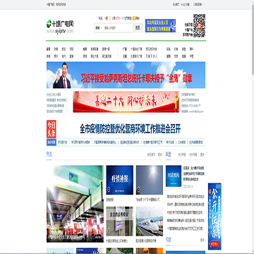 十堰广电资讯网