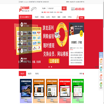 游龙模板网