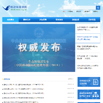 机动车环保网