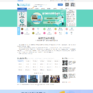 康安途海外就医