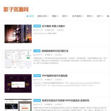 影子资源