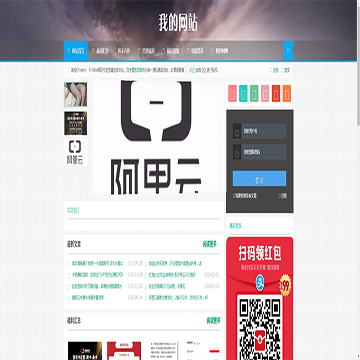 福利吧网站