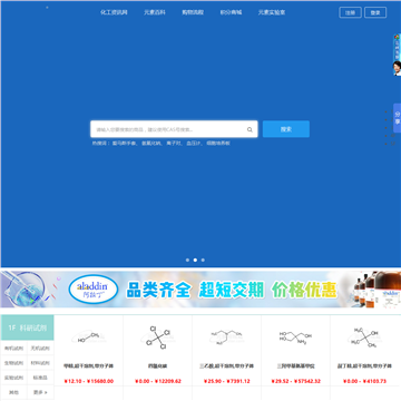 元素商城网站