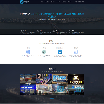 成都启点世纪网络科技有限责任公司