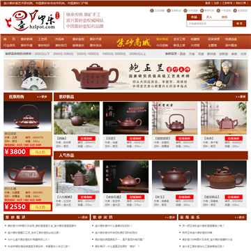 宜兴紫砂壶-壶中乐商城