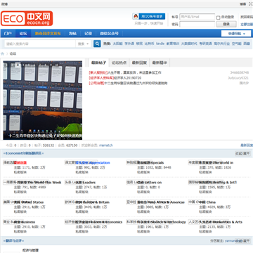 ECO中文网