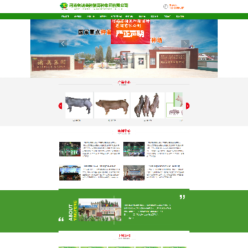 河南省诸美种猪育种集团有限公司