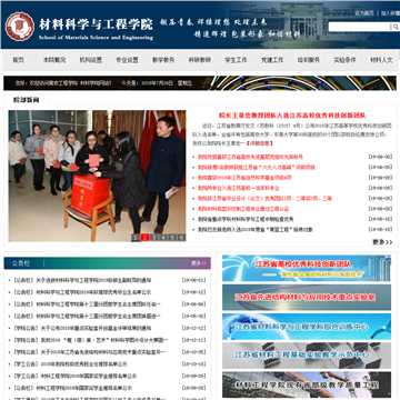 南京工程学院材料学院