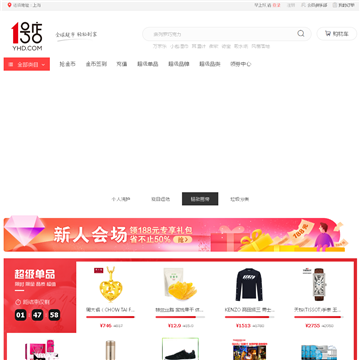 1号店网