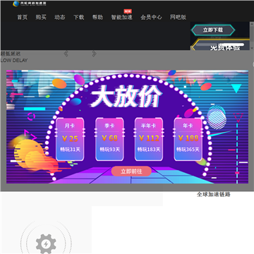 月轮网游加速器