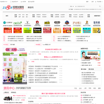3158美容网