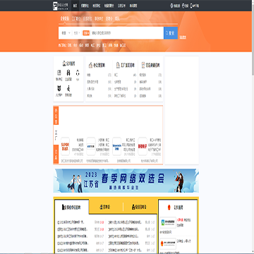 沛县人才服务网