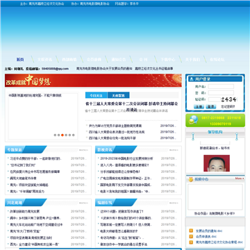 嘉陵江经济文化网
