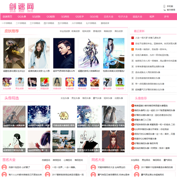 剑速网