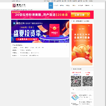 美股之家网
