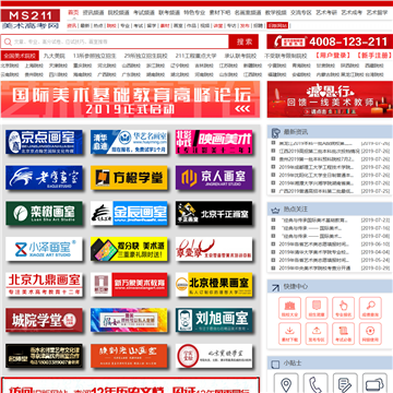 中国美术高考网站