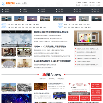 房途网舟山分站