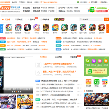 4399手机游戏网站