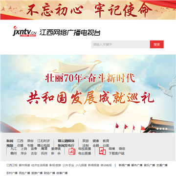 江西网络广播电视台