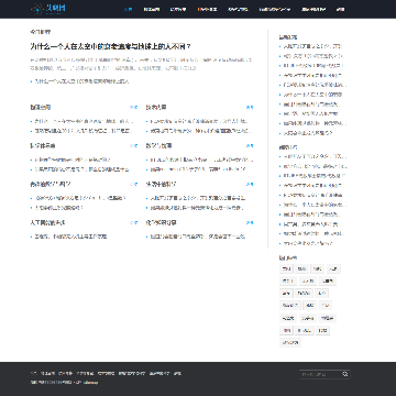 艾晓园