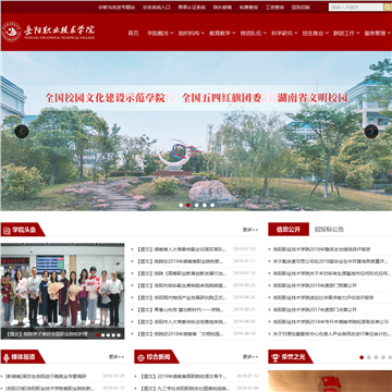 岳阳职业技术学院