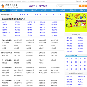 昌乐教育网
