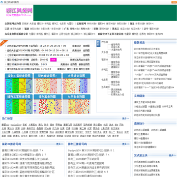 浙江风采网