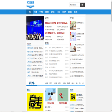 学习资料库网站