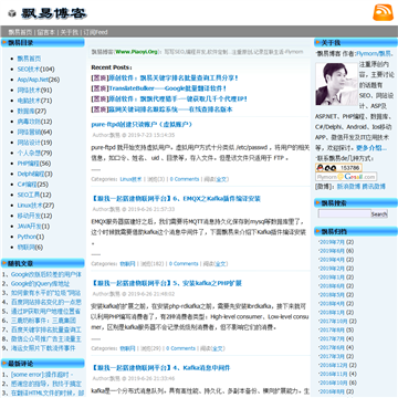 飘易博客
