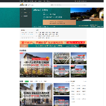 烟台吉屋网