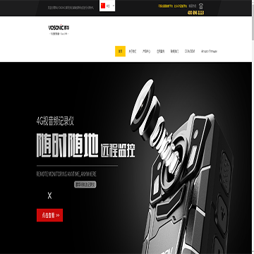 VOSONIC群华