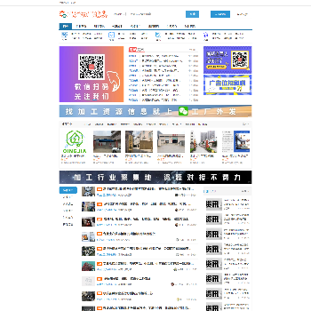 工厂加工信息网
