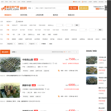 淮南新安房产网