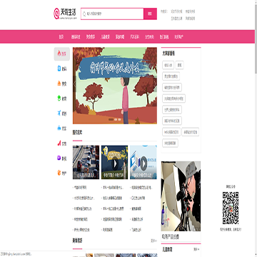 天奇生活网