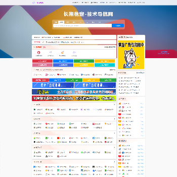 技术导航资源网