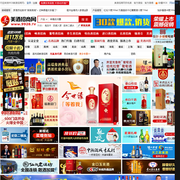 中国美酒招商网
