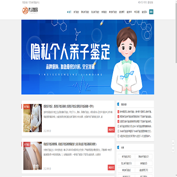 哲尔亲子鉴定中心