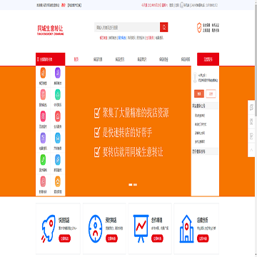 西宁同城生意转让网