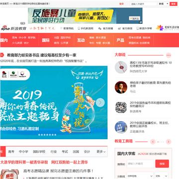 新浪教育网站