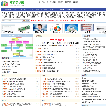 英语语法资料网