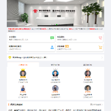 律伴
