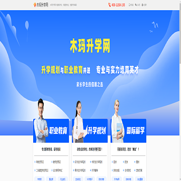 木玛升学网