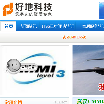 武汉好地科技发展有限公司