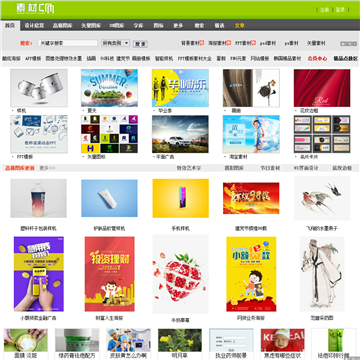 素材中国