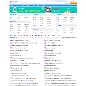 阿城信息港