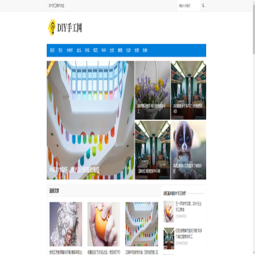 DIY手工网