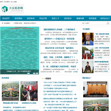 大众医药网