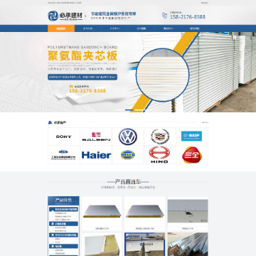 上海必承新型建材有限公司